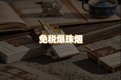 越代代工烟